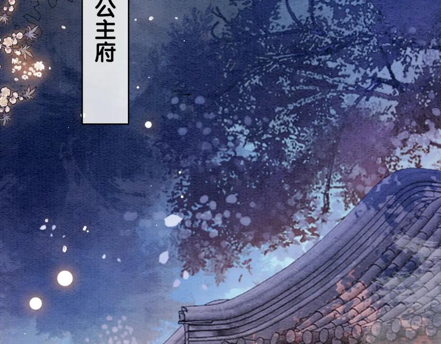 快穿：病娇男主他又吃醋了 第63话 寒哥哥，我回来了！ 第44页