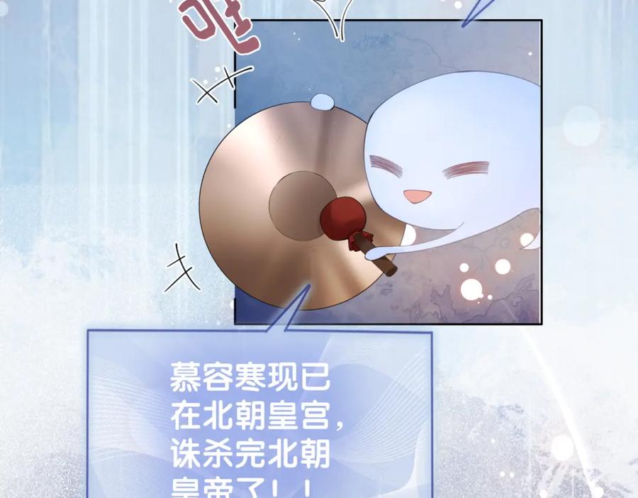 快穿：病娇男主他又吃醋了 第63话 寒哥哥，我回来了！ 第33页