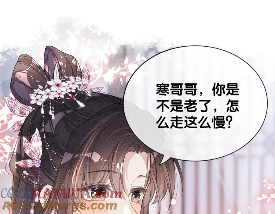 快穿：病娇男主他又吃醋了 第63话 寒哥哥，我回来了！ 第83页