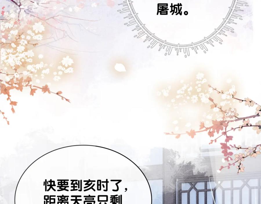 快穿：病娇男主他又吃醋了 第64话 “花仙”曲嫣？ 第17页