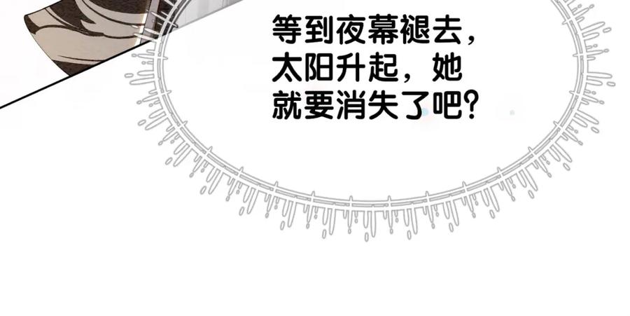 快穿：病娇男主他又吃醋了 第64话 “花仙”曲嫣？ 第22页