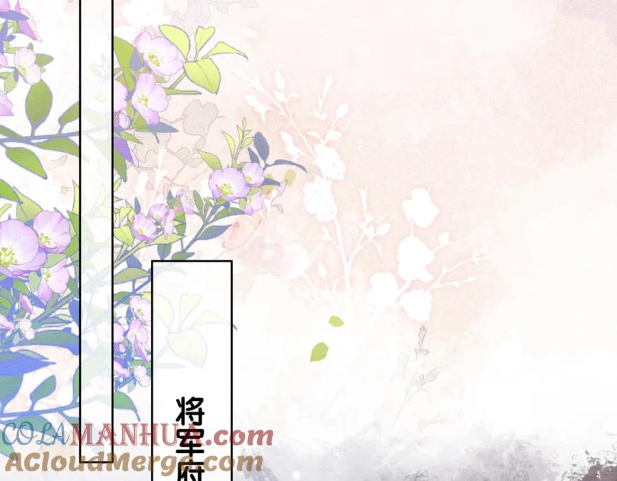 快穿：病娇男主他又吃醋了 第64话 “花仙”曲嫣？ 第72页