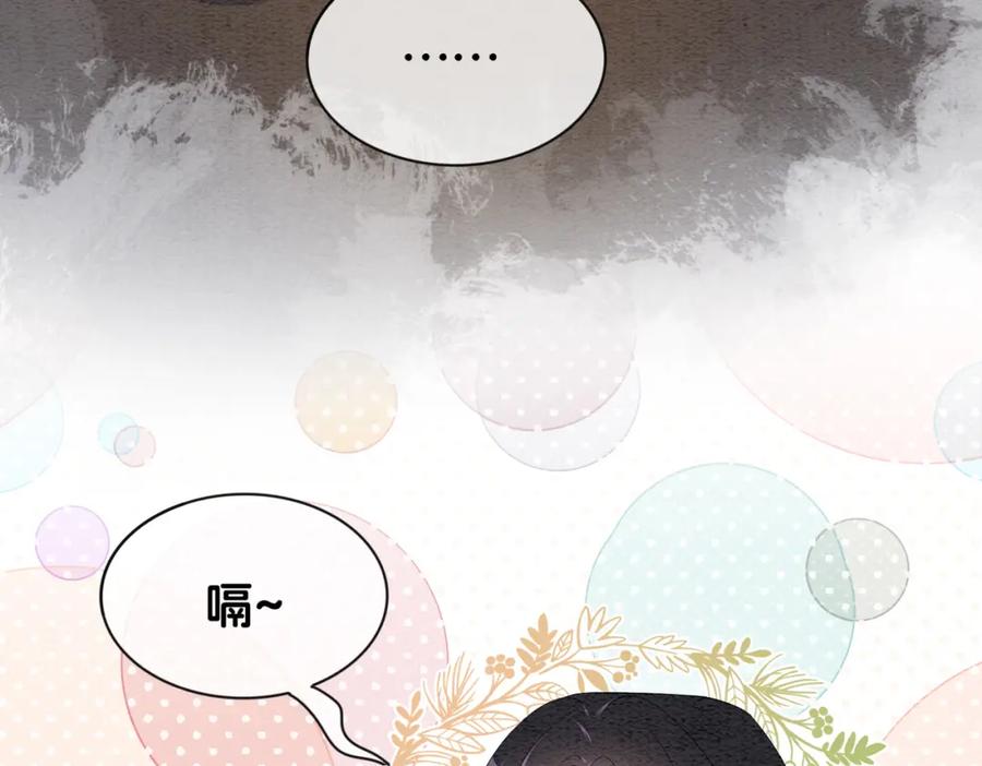 快穿：病娇男主他又吃醋了 第64话 “花仙”曲嫣？ 第77页