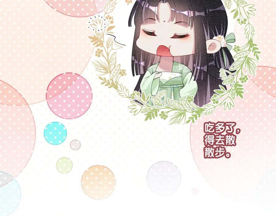 快穿：病娇男主他又吃醋了 第64话 “花仙”曲嫣？ 第78页
