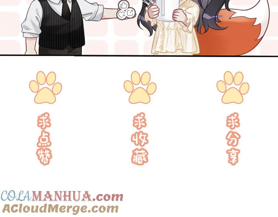 快穿：病娇男主他又吃醋了 第64话 “花仙”曲嫣？ 第112页
