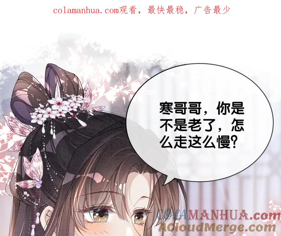快穿：病娇男主他又吃醋了 第64话 “花仙”曲嫣？ 第1页