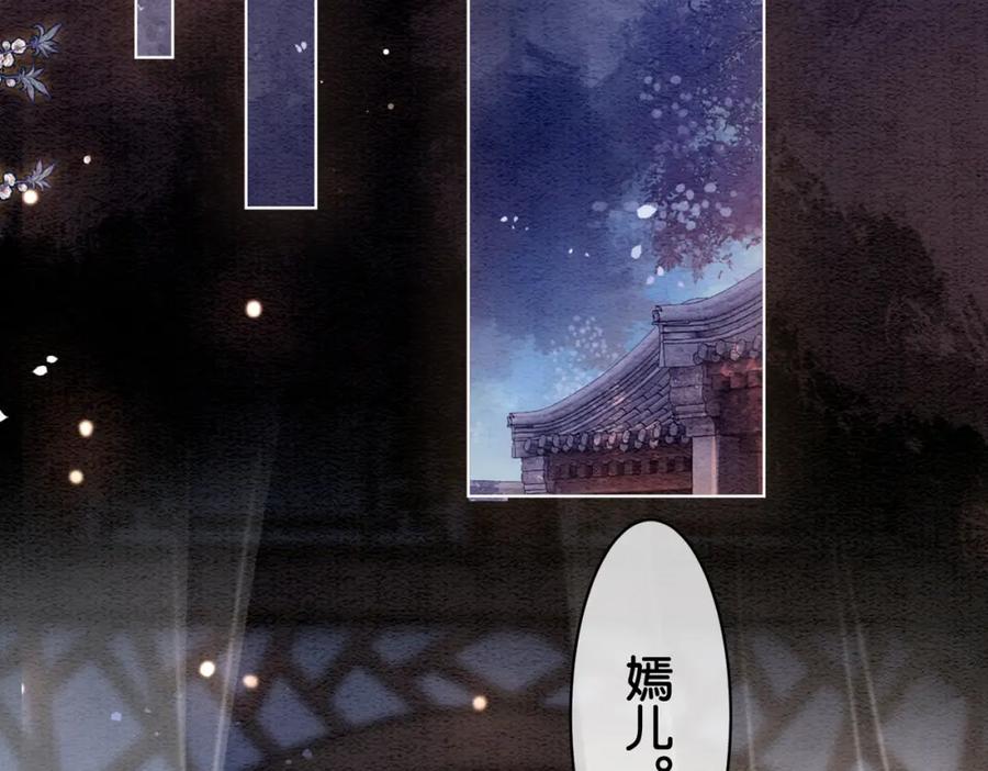 快穿：病娇男主他又吃醋了 第64话 “花仙”曲嫣？ 第93页