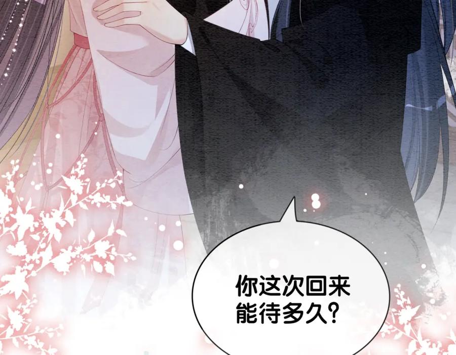 快穿：病娇男主他又吃醋了 第64话 “花仙”曲嫣？ 第19页