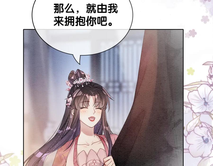 快穿：病娇男主他又吃醋了 第64话 “花仙”曲嫣？ 第2页
