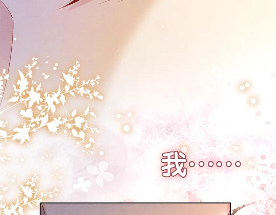 快穿：病娇男主他又吃醋了 第64话 “花仙”曲嫣？ 第46页