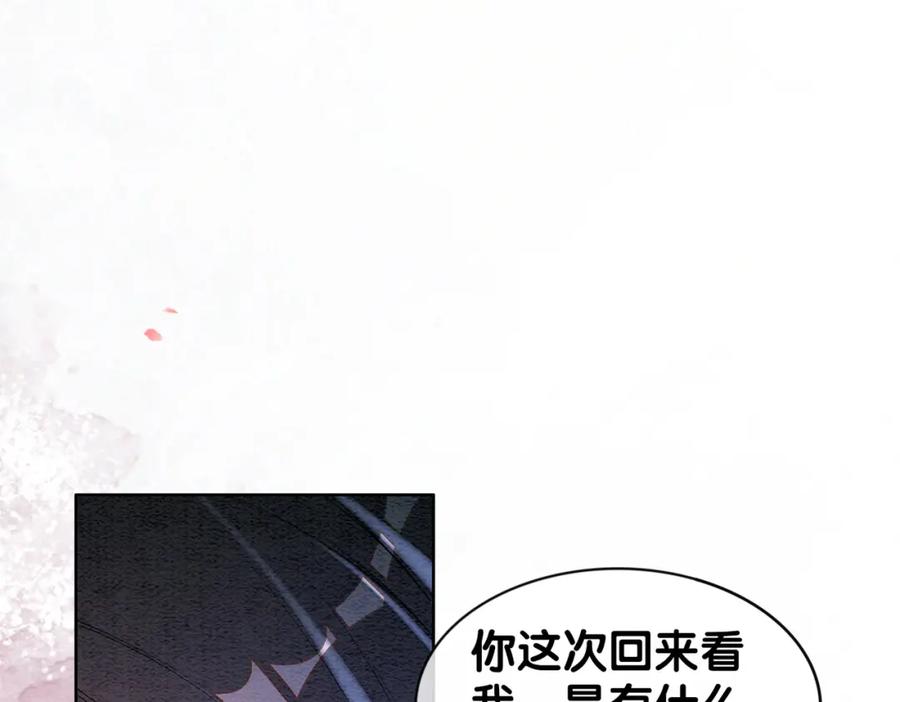 快穿：病娇男主他又吃醋了 第64话 “花仙”曲嫣？ 第41页