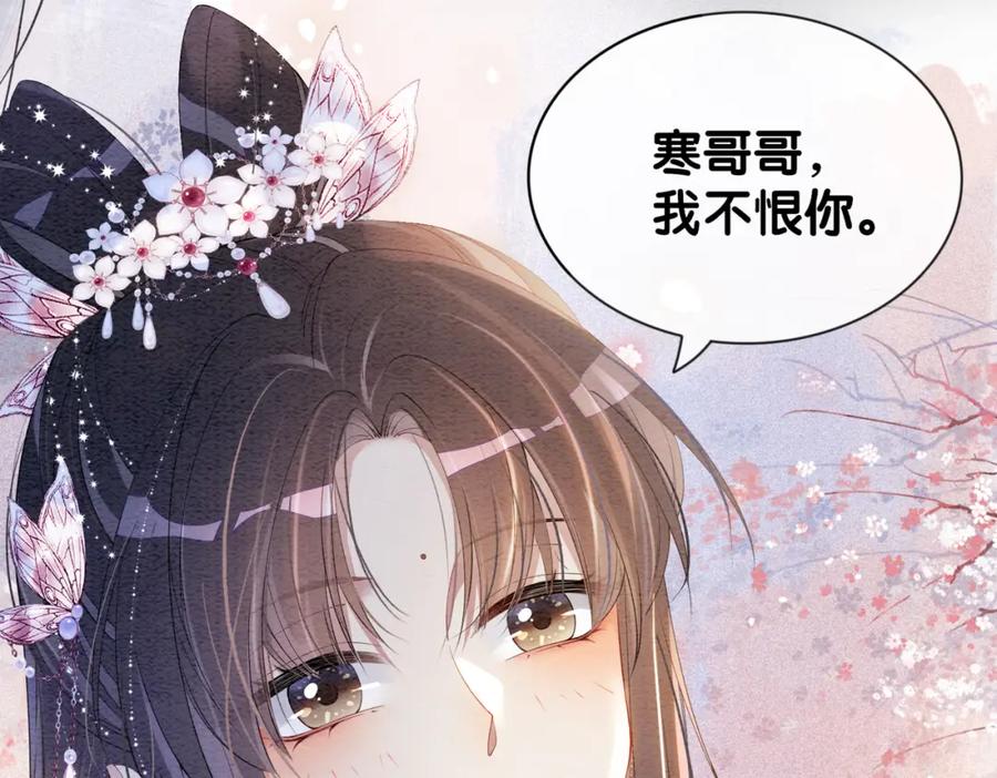 快穿：病娇男主他又吃醋了 第64话 “花仙”曲嫣？ 第14页