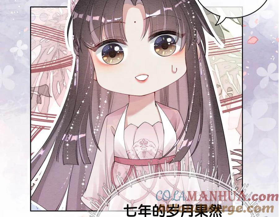 快穿：病娇男主他又吃醋了 第64话 “花仙”曲嫣？ 第48页