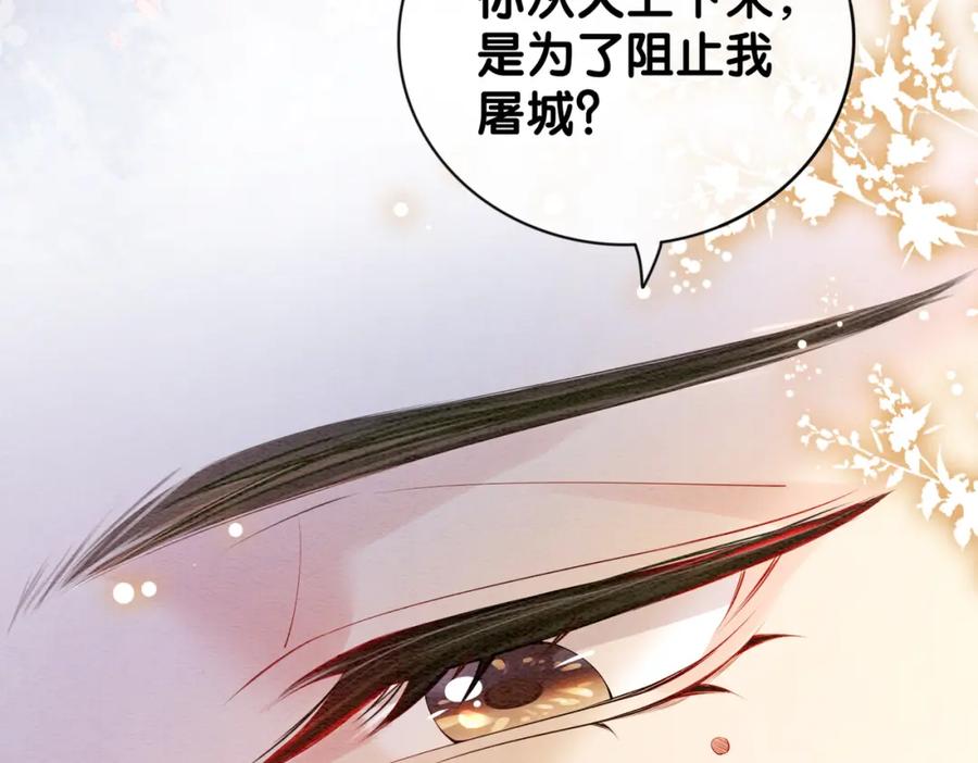 快穿：病娇男主他又吃醋了 第64话 “花仙”曲嫣？ 第45页