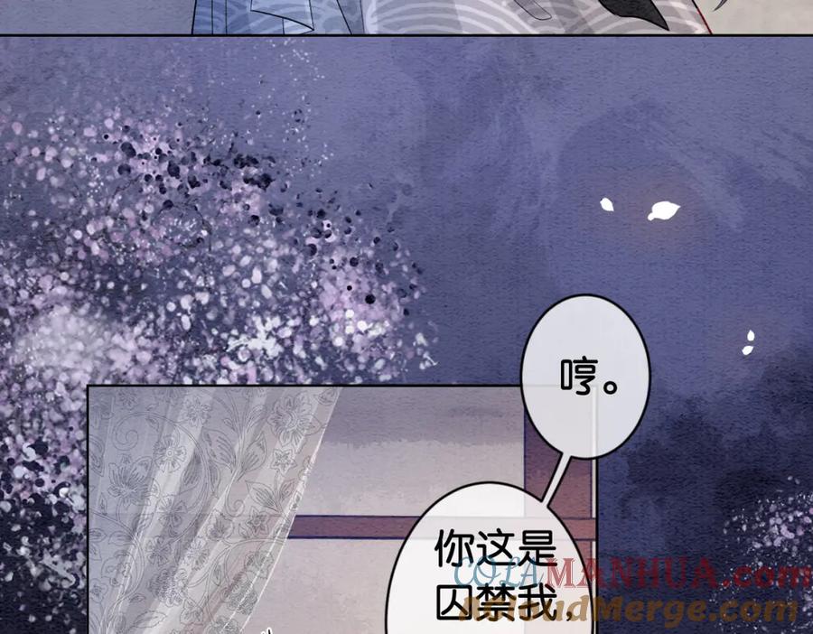 快穿：病娇男主他又吃醋了 第64话 “花仙”曲嫣？ 第96页