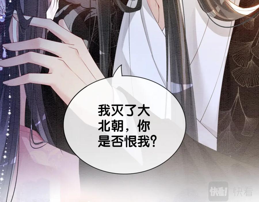快穿：病娇男主他又吃醋了 第64话 “花仙”曲嫣？ 第13页