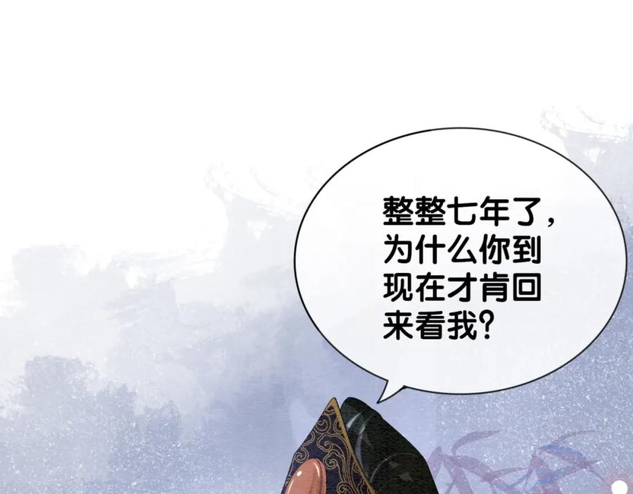 快穿：病娇男主他又吃醋了 第64话 “花仙”曲嫣？ 第11页