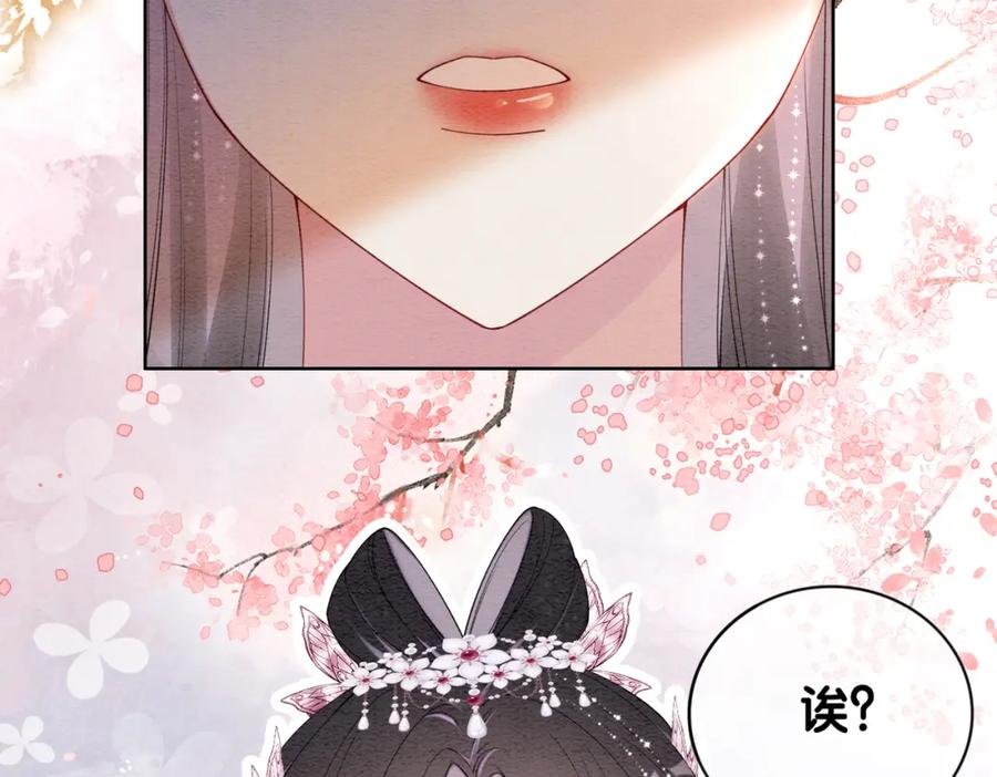 快穿：病娇男主他又吃醋了 第64话 “花仙”曲嫣？ 第47页