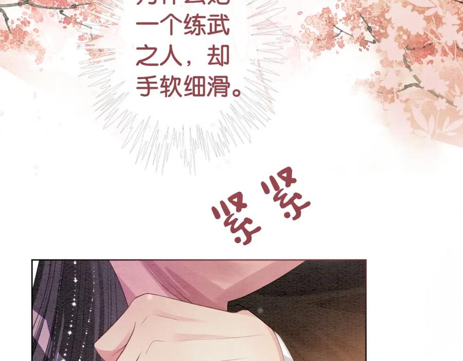 快穿：病娇男主他又吃醋了 第64话 “花仙”曲嫣？ 第35页