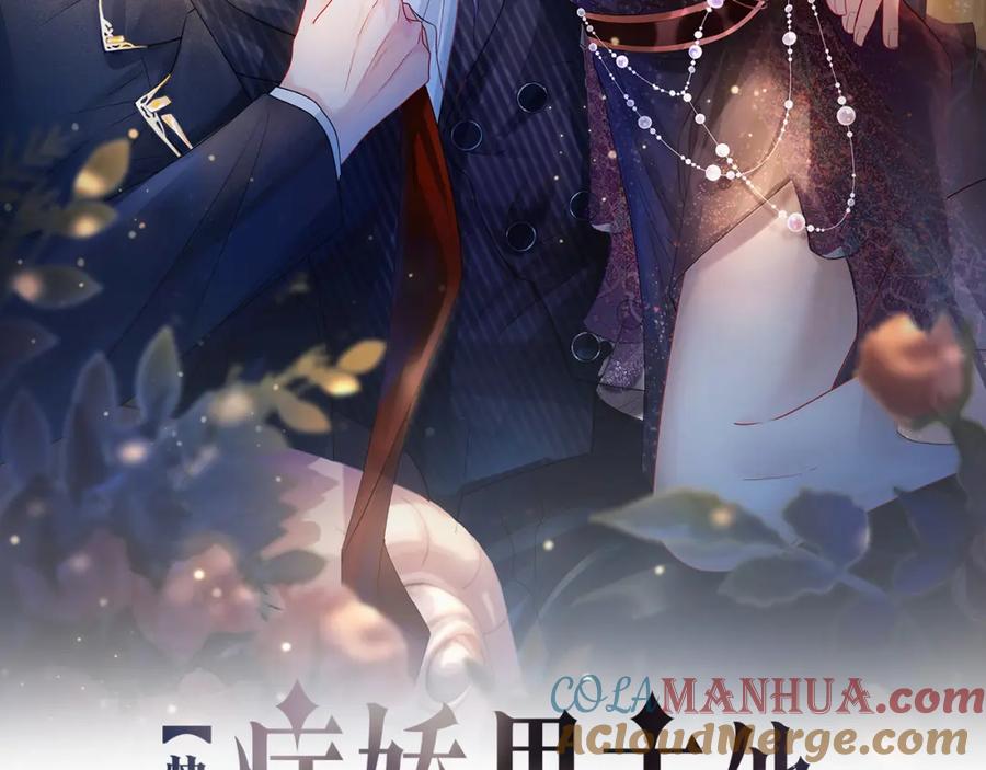 快穿：病娇男主他又吃醋了 第64话 “花仙”曲嫣？ 第8页
