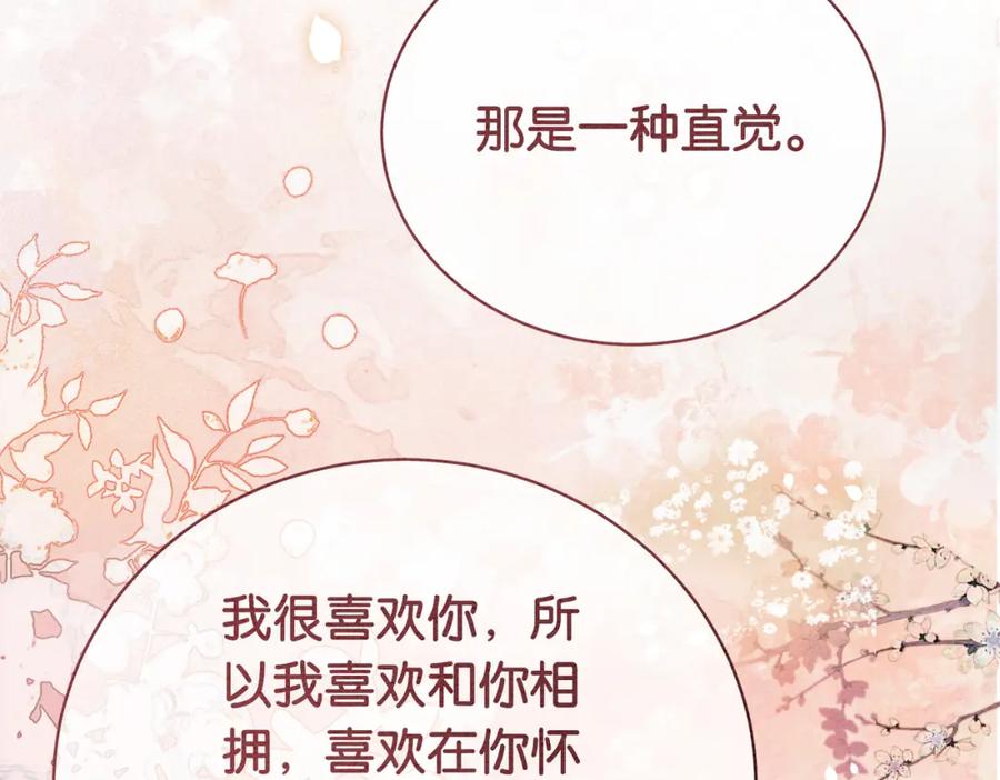 快穿：病娇男主他又吃醋了 第65话 我心里只有你 第63页
