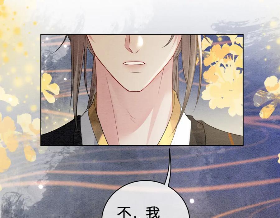 快穿：病娇男主他又吃醋了 第65话 我心里只有你 第71页