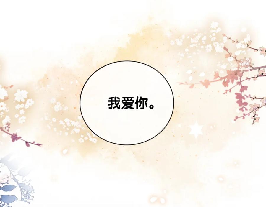 快穿：病娇男主他又吃醋了 第65话 我心里只有你 第78页