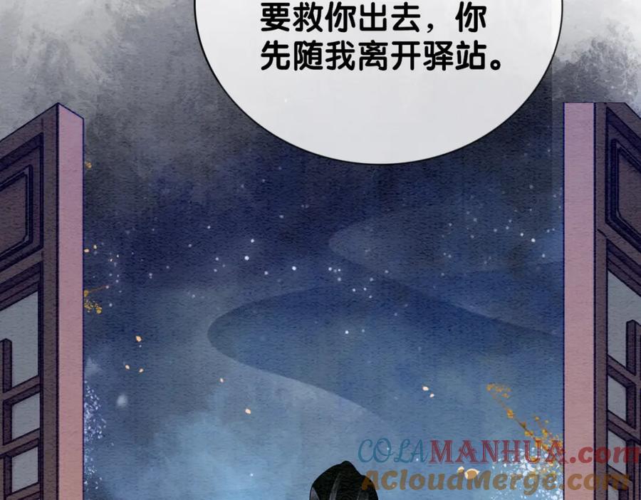快穿：病娇男主他又吃醋了 第65话 我心里只有你 第101页