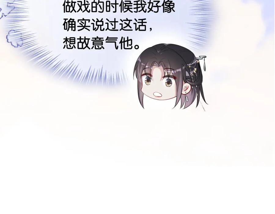 快穿：病娇男主他又吃醋了 第65话 我心里只有你 第55页
