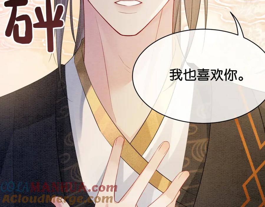 快穿：病娇男主他又吃醋了 第65话 我心里只有你 第69页