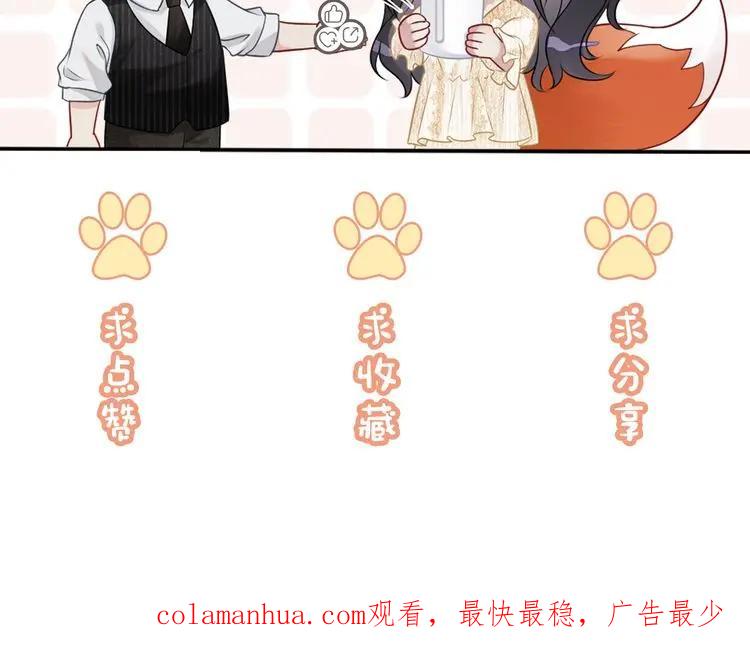 快穿：病娇男主他又吃醋了 第65话 我心里只有你 第111页
