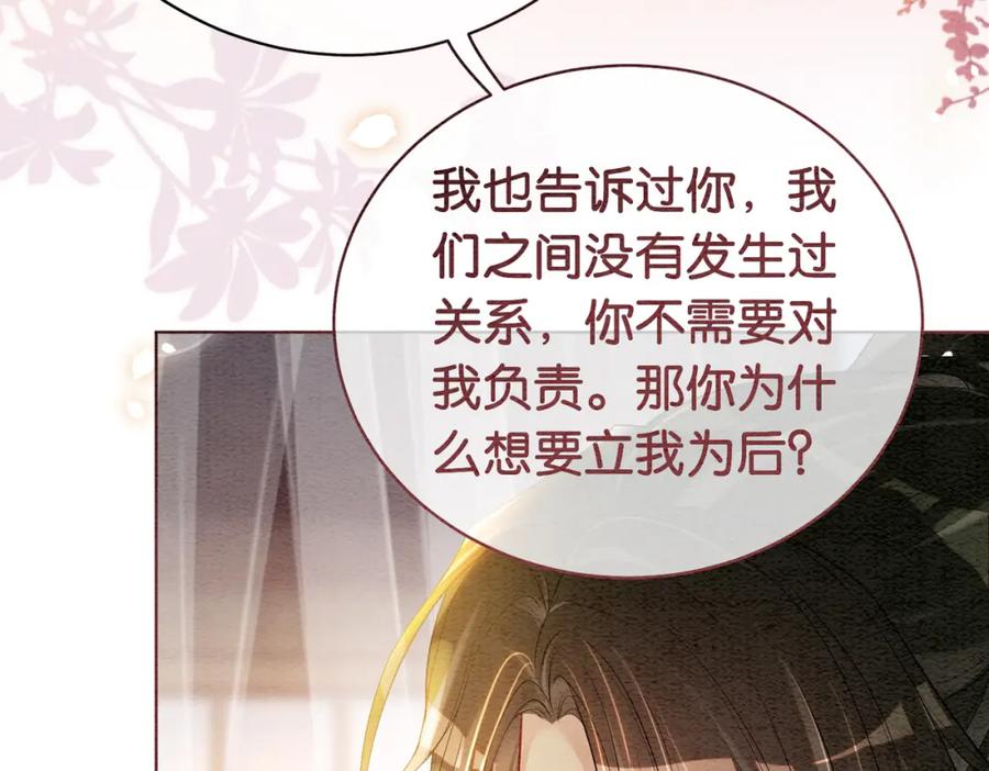 快穿：病娇男主他又吃醋了 第65话 我心里只有你 第60页