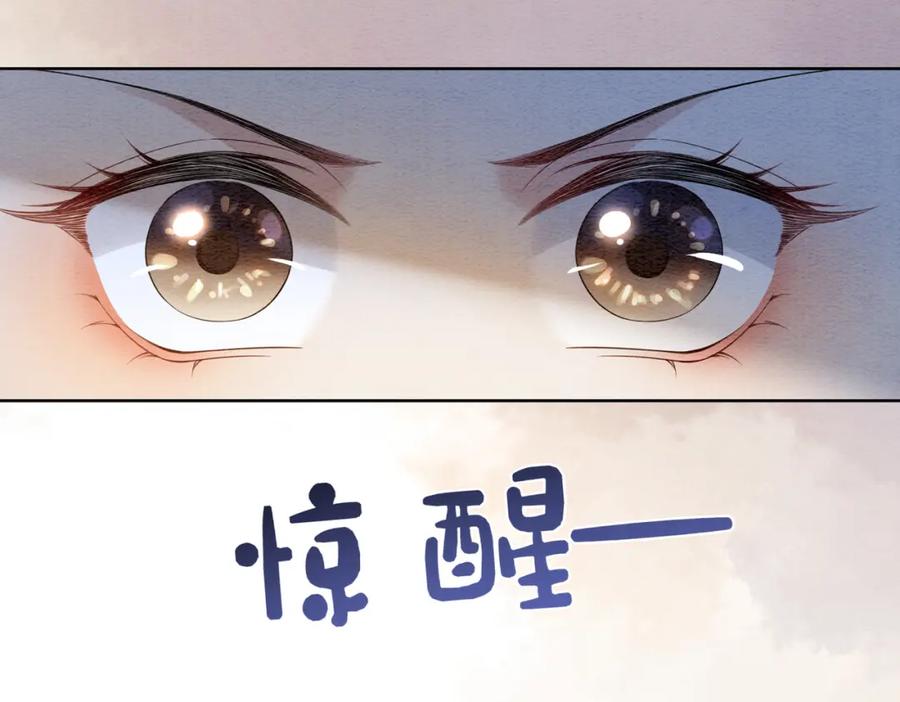 快穿：病娇男主他又吃醋了 第65话 我心里只有你 第84页