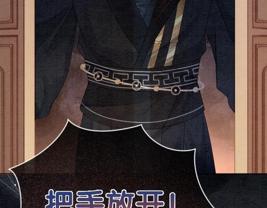 快穿：病娇男主他又吃醋了 第65话 我心里只有你 第103页