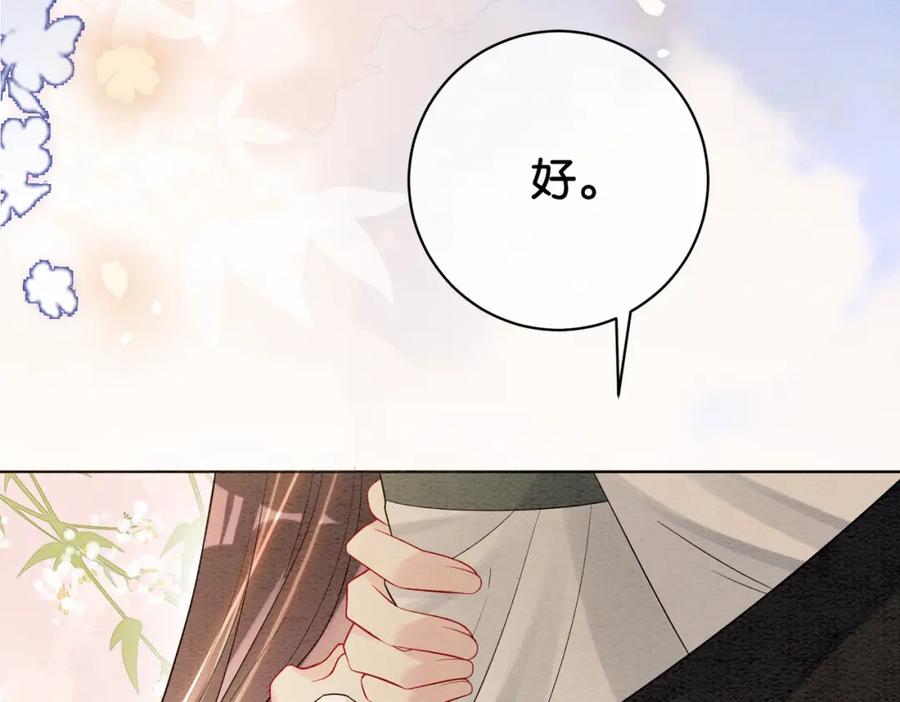 快穿：病娇男主他又吃醋了 第65话 我心里只有你 第50页