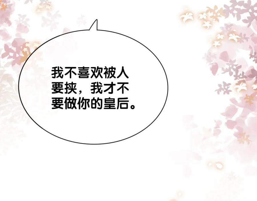 快穿：病娇男主他又吃醋了 第65话 我心里只有你 第34页