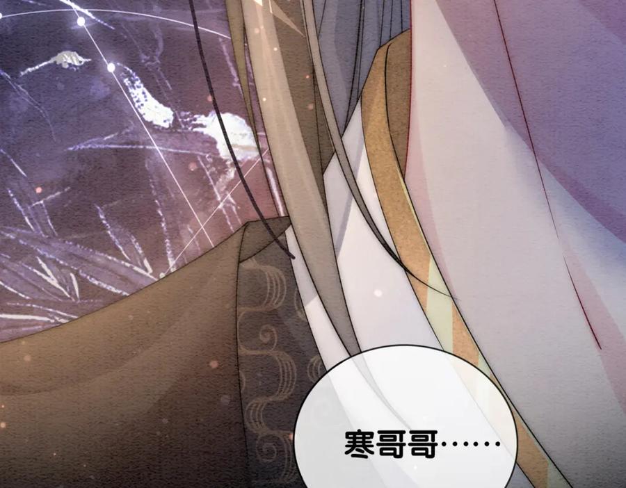快穿：病娇男主他又吃醋了 第65话 我心里只有你 第106页