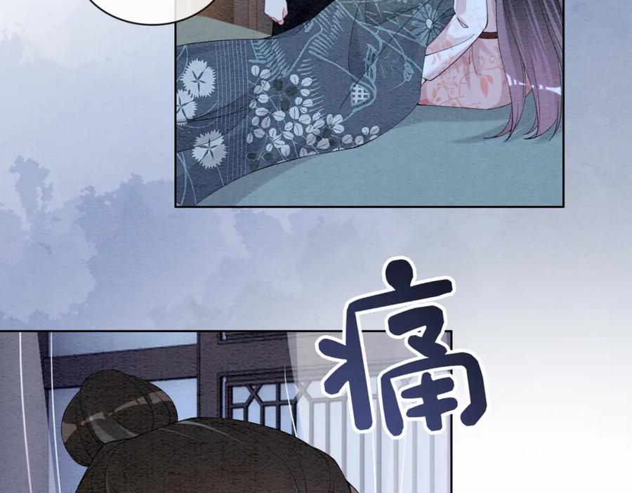 快穿：病娇男主他又吃醋了 第65话 我心里只有你 第90页