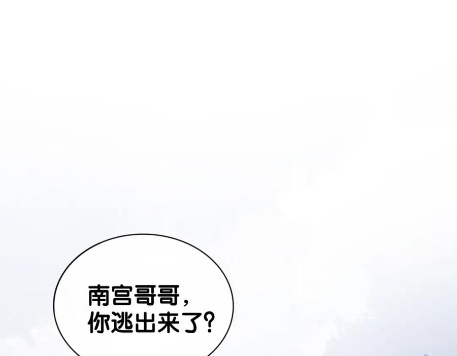 快穿：病娇男主他又吃醋了 第65话 我心里只有你 第88页