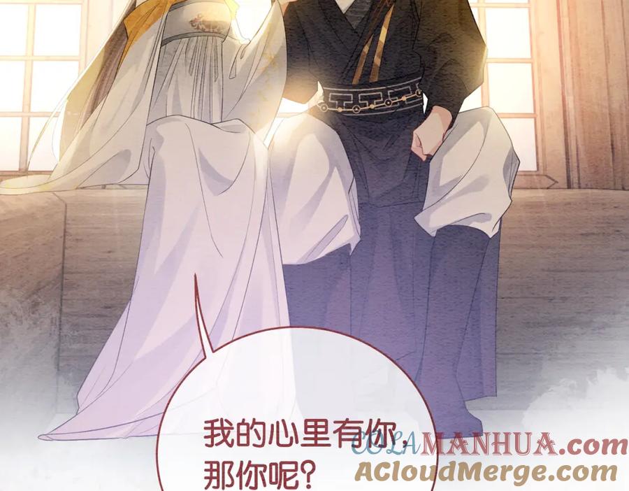 快穿：病娇男主他又吃醋了 第65话 我心里只有你 第65页