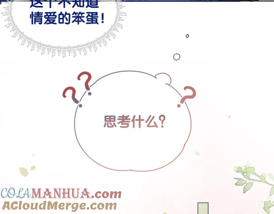 快穿：病娇男主他又吃醋了 第65话 我心里只有你 第17页