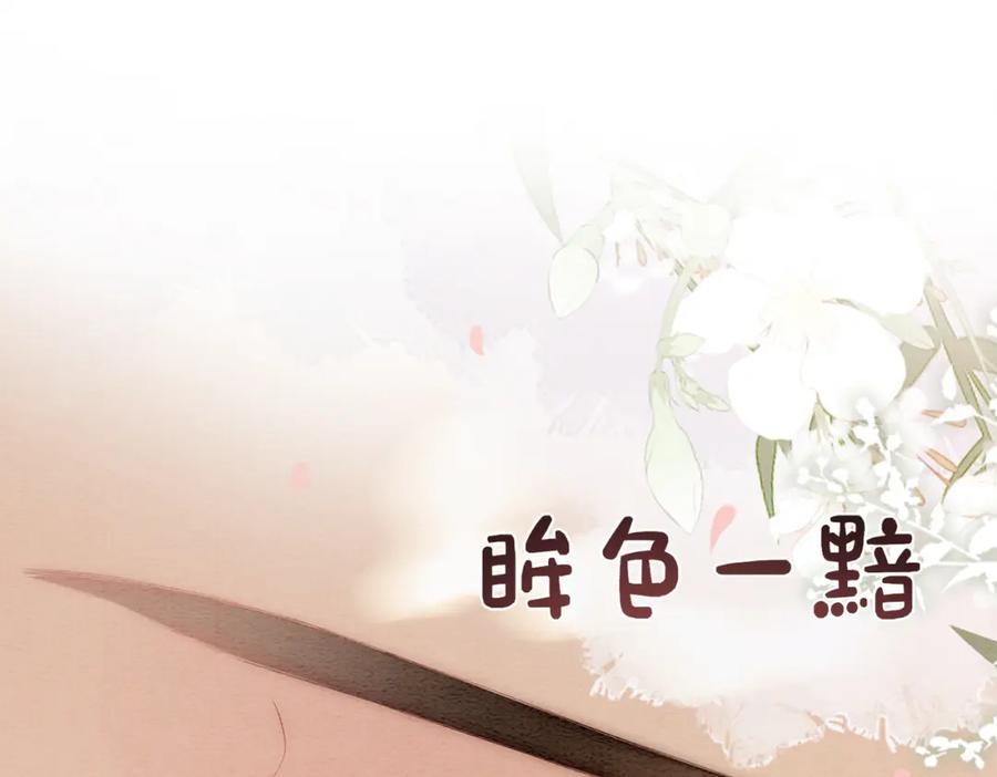快穿：病娇男主他又吃醋了 第65话 我心里只有你 第36页