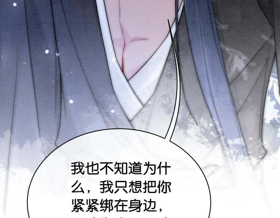 快穿：病娇男主他又吃醋了 第65话 我心里只有你 第12页