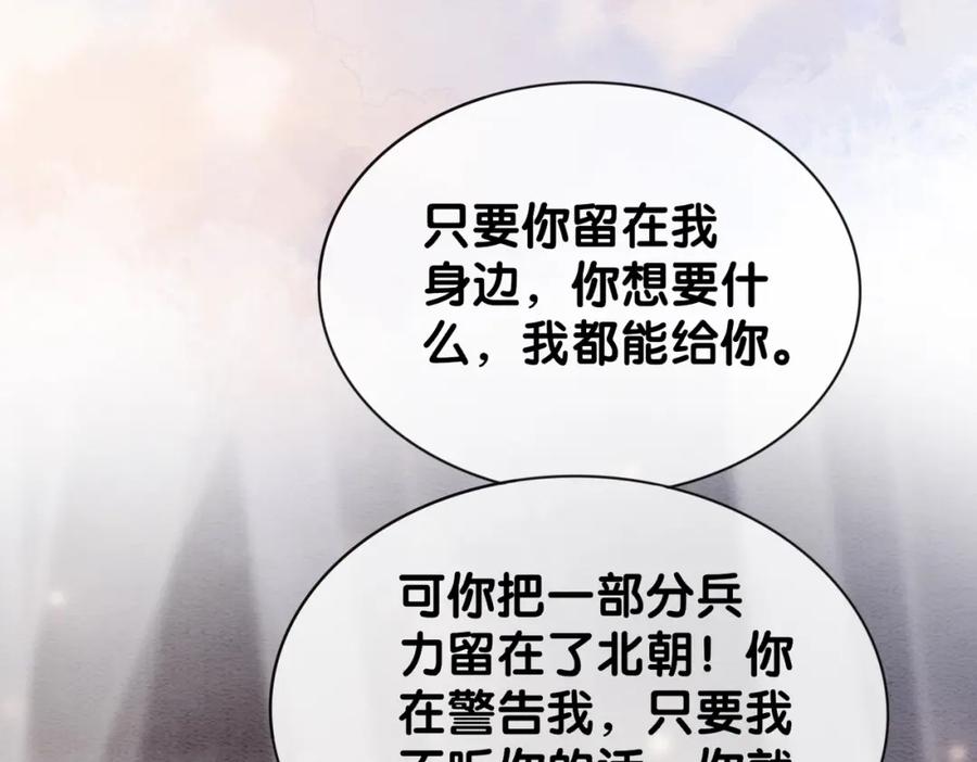 快穿：病娇男主他又吃醋了 第65话 我心里只有你 第31页