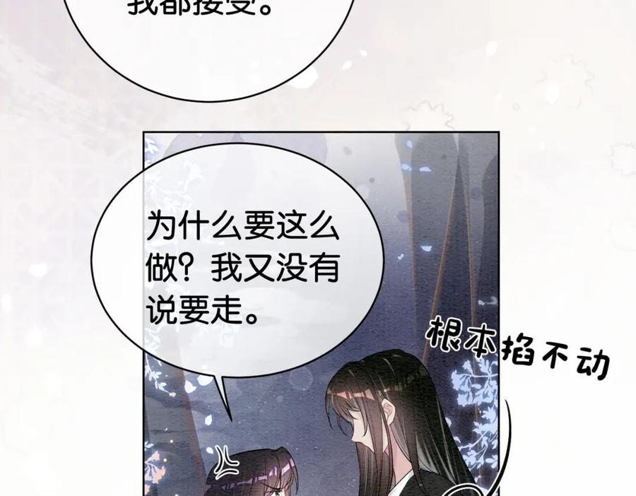 快穿：病娇男主他又吃醋了 第65话 我心里只有你 第8页