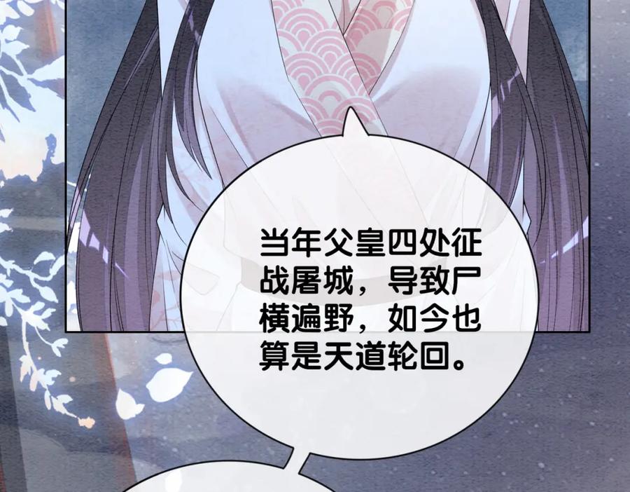 快穿：病娇男主他又吃醋了 第65话 我心里只有你 第95页