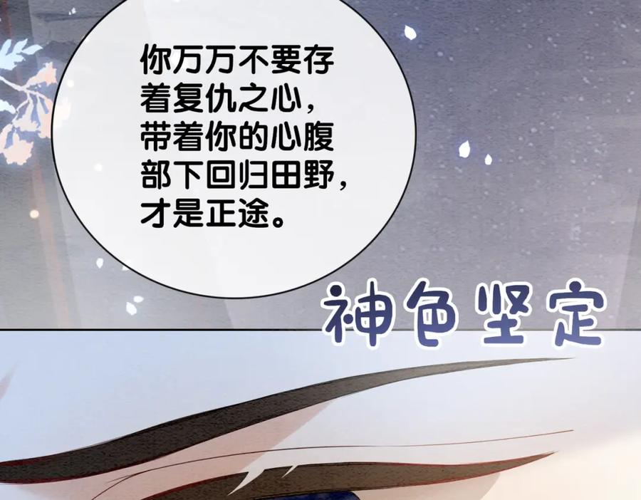 快穿：病娇男主他又吃醋了 第65话 我心里只有你 第96页