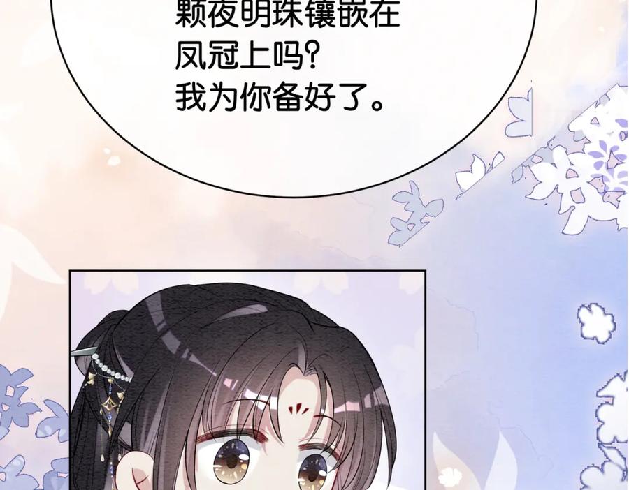 快穿：病娇男主他又吃醋了 第65话 我心里只有你 第52页