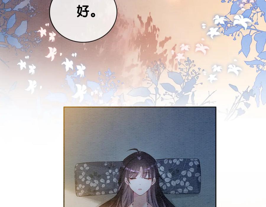 快穿：病娇男主他又吃醋了 第65话 我心里只有你 第82页