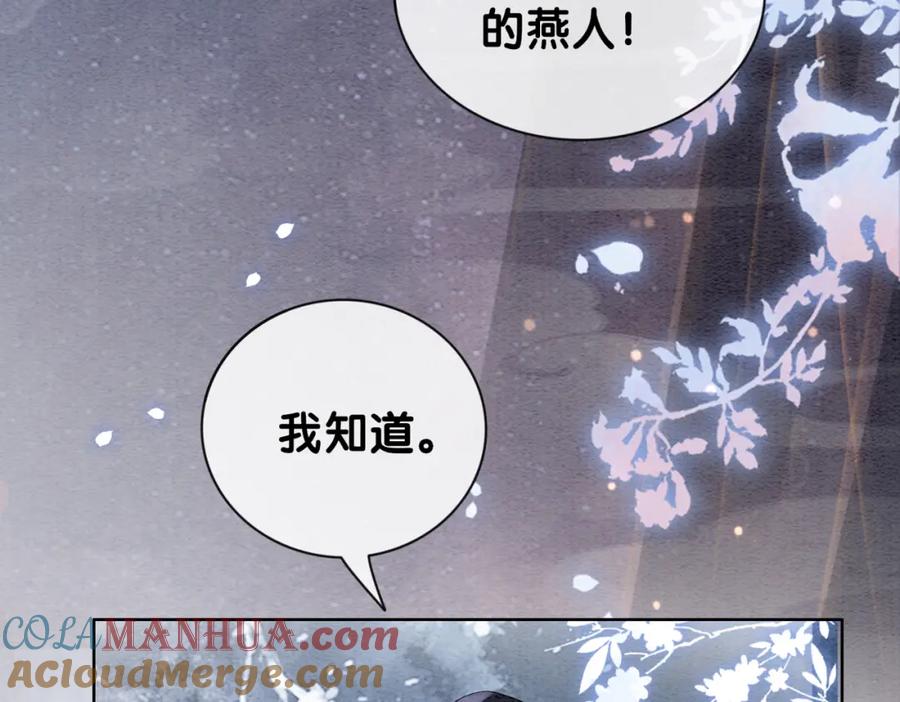 快穿：病娇男主他又吃醋了 第65话 我心里只有你 第93页